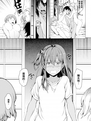 [mogg] よるのこいびと [無修正]_204