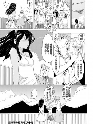 [mogg] よるのこいびと [無修正]_213