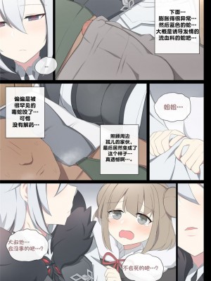 [Poyeop] Arlecchino (Genshin Impact)_03_Arlecchino_3