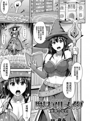 [アンソロジー] 二次元コミックマガジン 子宮脱ヒロインに中出し放題! Vol.2[DL版]_29_DL285_29