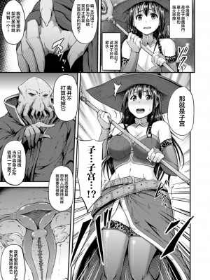 [アンソロジー] 二次元コミックマガジン 子宮脱ヒロインに中出し放題! Vol.2[DL版]_31_DL285_31