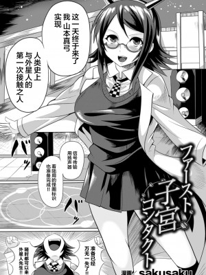 [アンソロジー] 二次元コミックマガジン 子宮脱ヒロインに中出し放題! Vol.2[DL版]_49_DL285_49