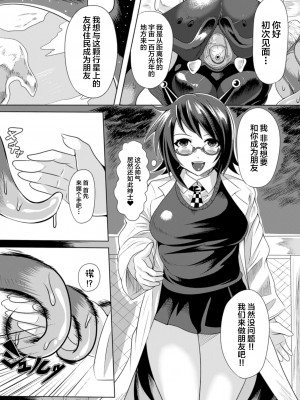 [アンソロジー] 二次元コミックマガジン 子宮脱ヒロインに中出し放題! Vol.2[DL版]_51_DL285_51