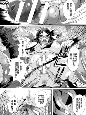 [アンソロジー] 二次元コミックマガジン 子宮脱ヒロインに中出し放題! Vol.2[DL版]_53_DL285_53