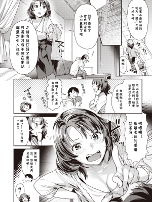[未来可寄重嵌] [無修正] [ねこまたなおみ] 手ほどきディスタンス (COMIC 快楽天ビースト 2020年8月号) [cqxl自己汉化] [DL版]_002