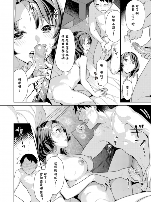 [未来可寄重嵌] [無修正] [ねこまたなおみ] 手ほどきディスタンス (COMIC 快楽天ビースト 2020年8月号) [cqxl自己汉化] [DL版]_010