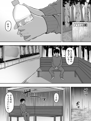 [三食ねるね] メイドの白咲さんにご奉仕してもらう話3_12
