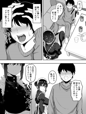 [三食ねるね] メイドの白咲さんにご奉仕してもらう話3_11