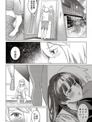 [箕山] 琥珀色の街 桜がいた季節 (コミック エグゼ 41) [甜族星人x我不看本子汉化] [DL版]_18