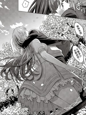 [箕山] 琥珀色の街 桜がいた季節 (コミック エグゼ 41) [甜族星人x我不看本子汉化] [DL版]_15