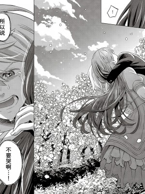 [箕山] 琥珀色の街 桜がいた季節 (コミック エグゼ 41) [甜族星人x我不看本子汉化] [DL版]_16