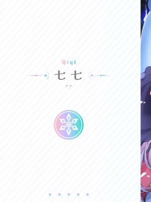 [水之色 (WaterRing)] 原神 - 成長紀行 (原神) [無修正] [精英牛頭人漢化] [DL版]_13