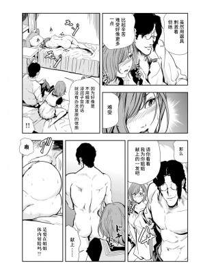 [岬ゆきひろ] 肉秘書・友紀子 Vol.14 [不可视汉化组]_32