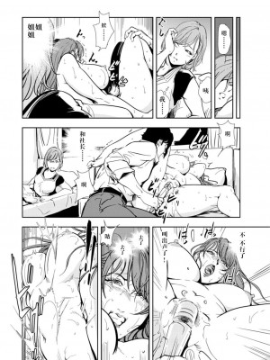 [岬ゆきひろ] 肉秘書・友紀子 Vol.14 [不可视汉化组]_17
