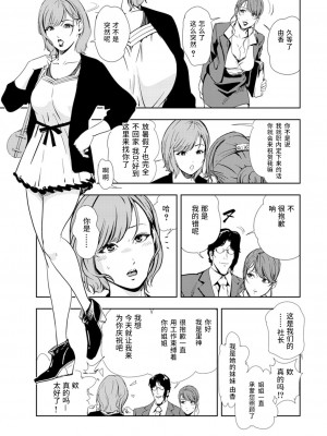 [岬ゆきひろ] 肉秘書・友紀子 Vol.14 [不可视汉化组]_06