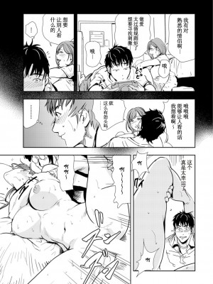 [岬ゆきひろ] 肉秘書・友紀子 Vol.14 [不可视汉化组]_62