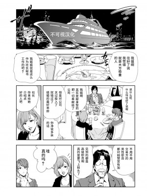 [岬ゆきひろ] 肉秘書・友紀子 Vol.14 [不可视汉化组]_08