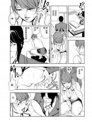 [岬ゆきひろ] 肉秘書・友紀子 Vol.14 [不可视汉化组]_04