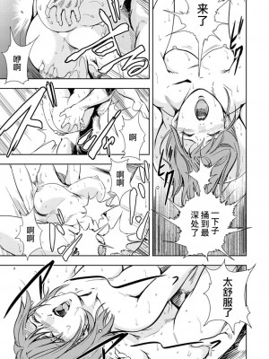 [岬ゆきひろ] 肉秘書・友紀子 Vol.14 [不可视汉化组]_40