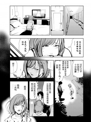 [岬ゆきひろ] 肉秘書・友紀子 Vol.14 [不可视汉化组]_58