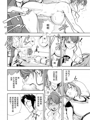[岬ゆきひろ] 肉秘書・友紀子 Vol.14 [不可视汉化组]_15