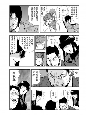 [岬ゆきひろ] 肉秘書・友紀子 Vol.14 [不可视汉化组]_82