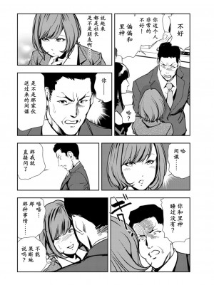 [岬ゆきひろ] 肉秘書・友紀子 Vol.14 [不可视汉化组]_77