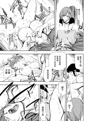 [岬ゆきひろ] 肉秘書・友紀子 Vol.14 [不可视汉化组]_34