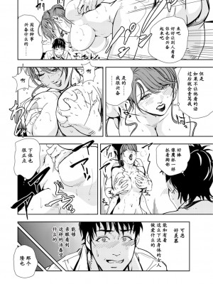 [岬ゆきひろ] 肉秘書・友紀子 Vol.14 [不可视汉化组]_61
