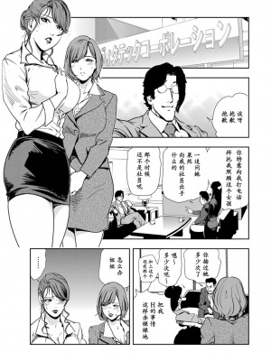 [岬ゆきひろ] 肉秘書・友紀子 Vol.14 [不可视汉化组]_80