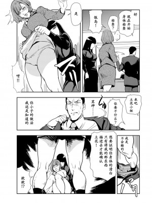 [岬ゆきひろ] 肉秘書・友紀子 Vol.14 [不可视汉化组]_78
