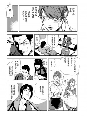 [岬ゆきひろ] 肉秘書・友紀子 Vol.14 [不可视汉化组]_81