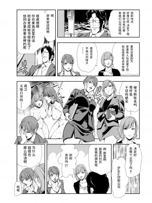 [岬ゆきひろ] 肉秘書・友紀子 Vol.14 [不可视汉化组]_10
