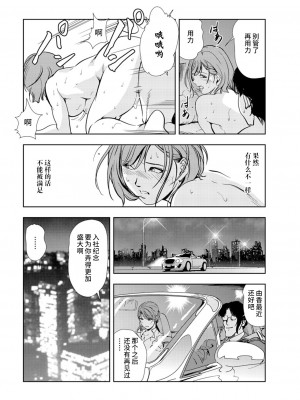 [岬ゆきひろ] 肉秘書・友紀子 Vol.14 [不可视汉化组]_49