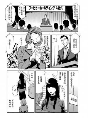 [岬ゆきひろ] 肉秘書・友紀子 Vol.14 [不可视汉化组]_75