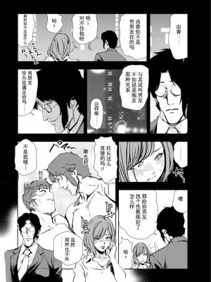[岬ゆきひろ] 肉秘書・友紀子 Vol.14 [不可视汉化组]_59