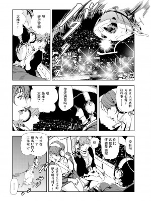 [岬ゆきひろ] 肉秘書・友紀子 Vol.14 [不可视汉化组]_07