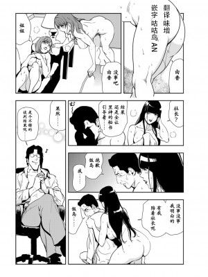 [岬ゆきひろ] 肉秘書・友紀子 Vol.14 [不可视汉化组]_97
