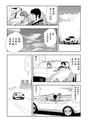 [岬ゆきひろ] 肉秘書・友紀子 Vol.14 [不可视汉化组]_73