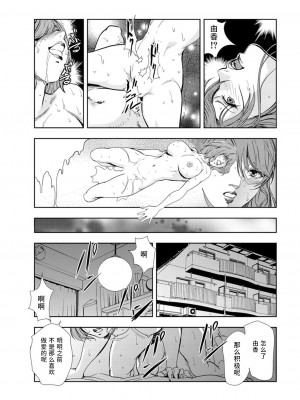 [岬ゆきひろ] 肉秘書・友紀子 Vol.14 [不可视汉化组]_48