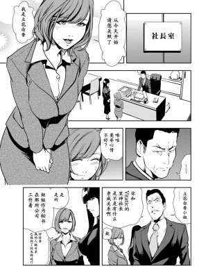 [岬ゆきひろ] 肉秘書・友紀子 Vol.14 [不可视汉化组]_76