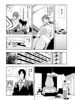 [岬ゆきひろ] 肉秘書・友紀子 Vol.14 [不可视汉化组]_55