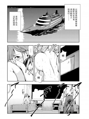 [岬ゆきひろ] 肉秘書・友紀子 Vol.14 [不可视汉化组]_27