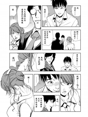 [岬ゆきひろ] 肉秘書・友紀子 Vol.14 [不可视汉化组]_56