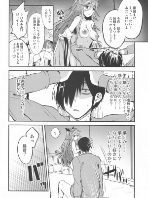 (COMIC1☆22) [AKACIA (銀一)] 山風と仲良くなるまで (艦隊これくしょん -艦これ-)_13