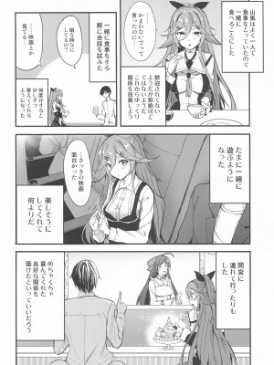 (COMIC1☆22) [AKACIA (銀一)] 山風と仲良くなるまで (艦隊これくしょん -艦これ-)_03