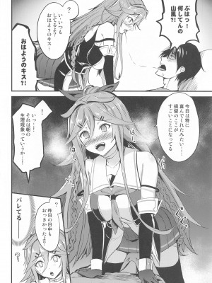 (COMIC1☆22) [AKACIA (銀一)] 山風と仲良くなるまで (艦隊これくしょん -艦これ-)_07