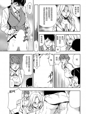 [岬ゆきひろ] 肉秘書・友紀子 Vol.19 [不可视汉化组]_32