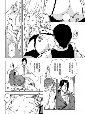 [岬ゆきひろ] 肉秘書・友紀子 Vol.19 [不可视汉化组]_43