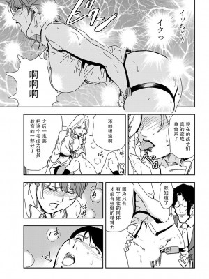 [岬ゆきひろ] 肉秘書・友紀子 Vol.19 [不可视汉化组]_36